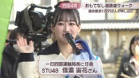 STU48／信濃宙花さん