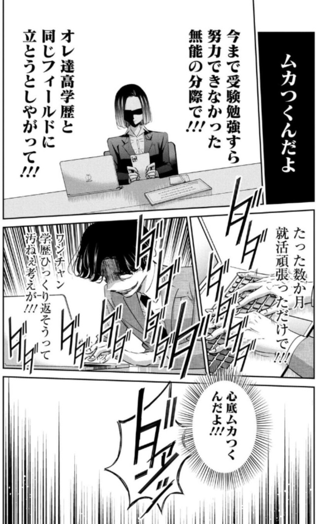 【漫画】『就活で高学歴相手に渡り合う話について』9（吉谷光平さん提供）