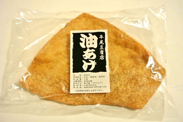 リニューアル前のパッケージ（平尾とうふ店提供）
