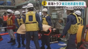 南海トラフ地震に備える　宮城海上保安部と日本赤十字社が合同で訓練