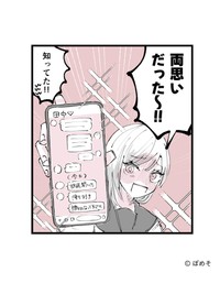 【漫画】『放送事故の結果』18　(C)ぼめそ