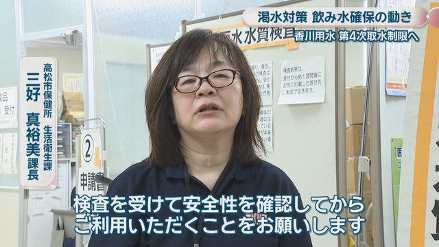 高松市保健所生活衛生課／三好真裕美 課長