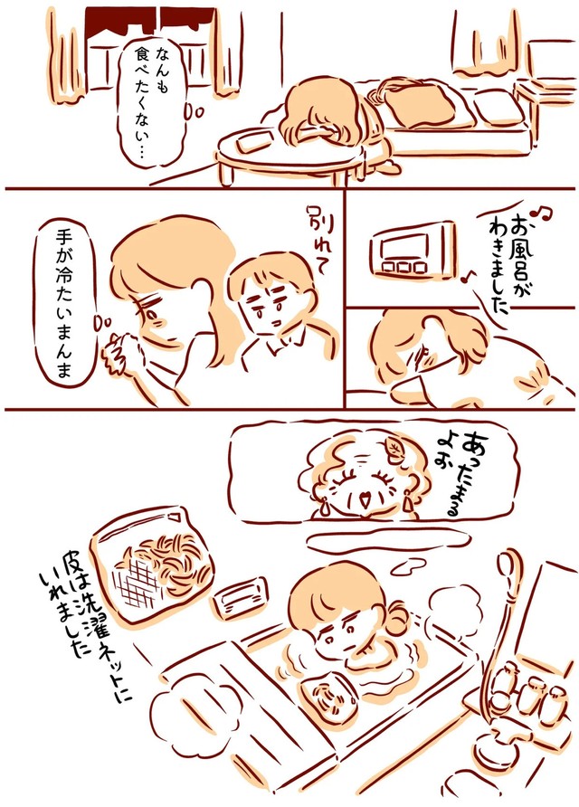 【漫画】『夏みかんと失恋さん』6（枇杷かな子さん提供）