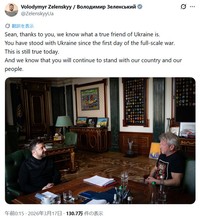 ゼレンスキー大統領を訪問したショーン・ペン＝ゼレンスキー大統領のX(旧ツイッター)＠ZelenskyyUaより