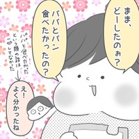 【漫画】『人の心を察するのが得意』7（ぬぴさん提供）
