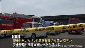 修理中のタンクローリー車が爆発し男性１人が死亡　宮城・多賀城市の工場
