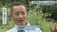 臼井崇来人さん
