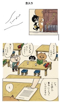 【漫画】『注意書き』3（eskさん提供）
