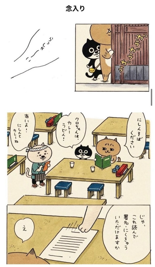 【漫画】『注意書き』3（eskさん提供）