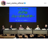 西尾まりインスタグラム＠mari_nishio_officialより