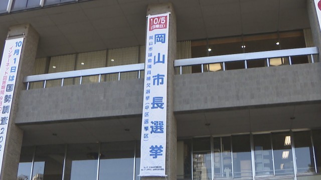 設置された懸垂幕　岡山市役所　岡山・北区大供