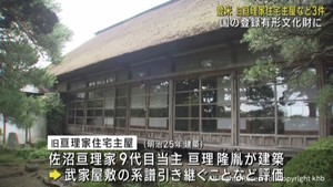 旧亘理家住宅主屋など　国の登録有形文化財に　宮城・登米市