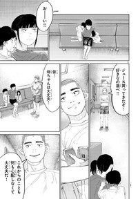 【漫画】『MOGAKU』33　©グミマル（秋田書店）2025