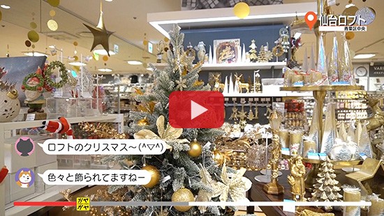 #418仙台ロフト⑤