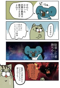 【漫画】『司法の欠陥』3　©BengoshinoTanujirou／KADOKAWA