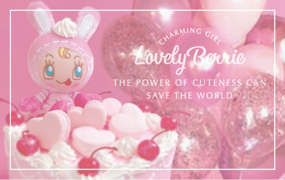 メゾピアノ 大人も楽しめる「ベリエちゃん」新アイテム発売「要望が