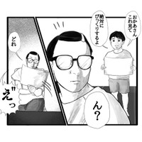 【漫画】『自己肯定感』4（幸せまつ子さん提供）