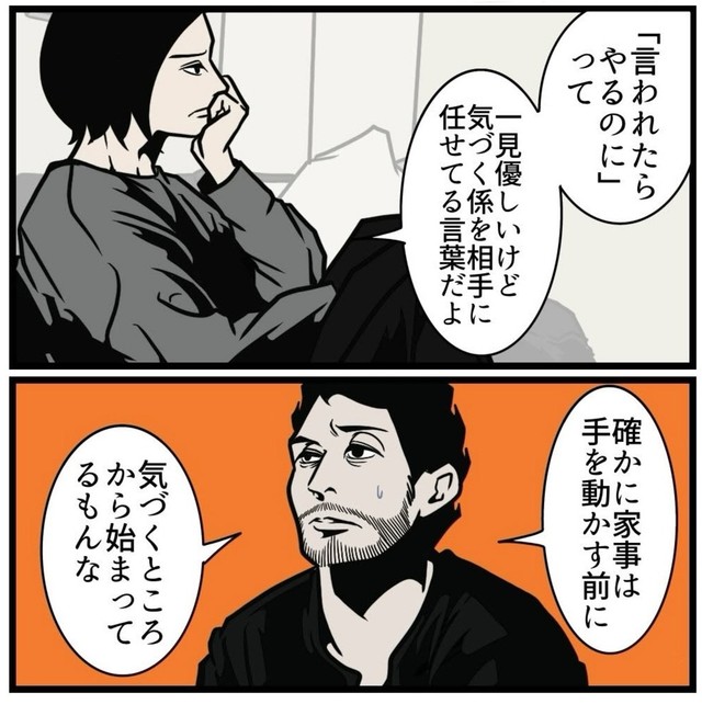 【漫画】『99%の確率で喧嘩に発展する理由』8（B.B軍曹さん提供）
