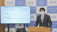 知事定例会見（岡山県庁　15日）