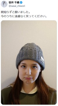 笹井千織X(@sasai_chiwori)より