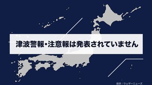 【津波】津波注意報解除 (2026年7月28日午後6時10分)