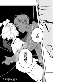 サエコに憑依する幽霊は、彼女が寝ている間に執筆活動（東山わかるさん提供）