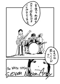 【漫画】『夏休みの自由研究』6（広瀬海斗さん提供）