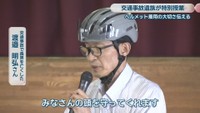 交通事故で長男を亡くした／渡邉明弘さん