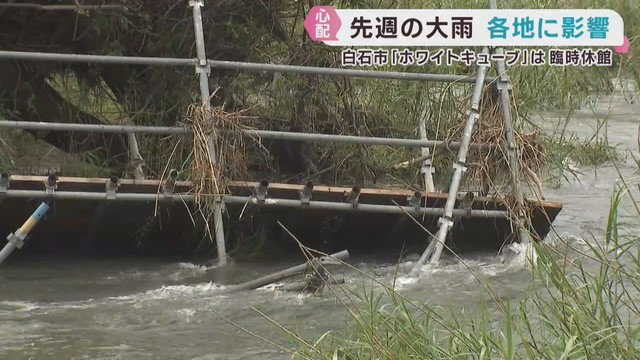 花火大会の足場が流され多目的ホールが停電　宮城県各地で大雨被害