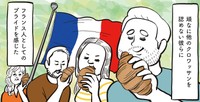 クロワッサンに見るフランス人のプライド（しばひろさん提供）