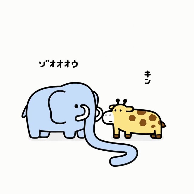 「タップで止めてゾウとキリンをちょうどいい長さにするゲーム」キャプチャ⑨ ※アリムラモハさんのGIFアニメより抜粋