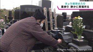 彼岸の入り　朝から多くの人が墓参り