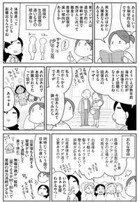 【漫画】『私も知らないオツキサマの話』11　©安堂友子/ぶんか社