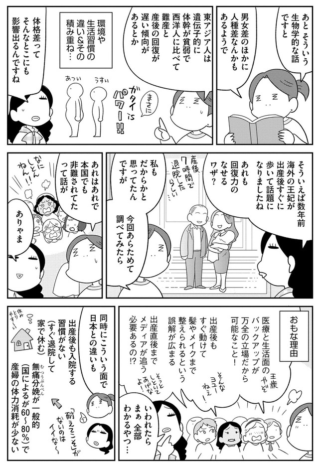 【漫画】『私も知らないオツキサマの話』11　©安堂友子/ぶんか社