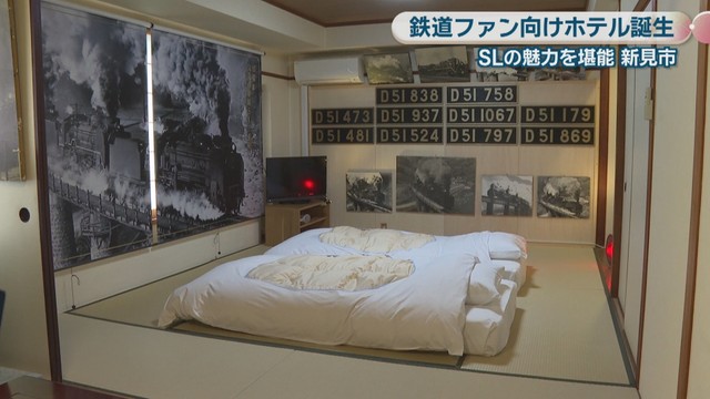 新見SL鉄分補給部屋轍 ～WADACHI～　グランドホテルみよしや