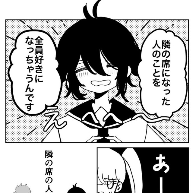 【漫画】『負けヒロインのヤマダさん』3（みのさん提供）