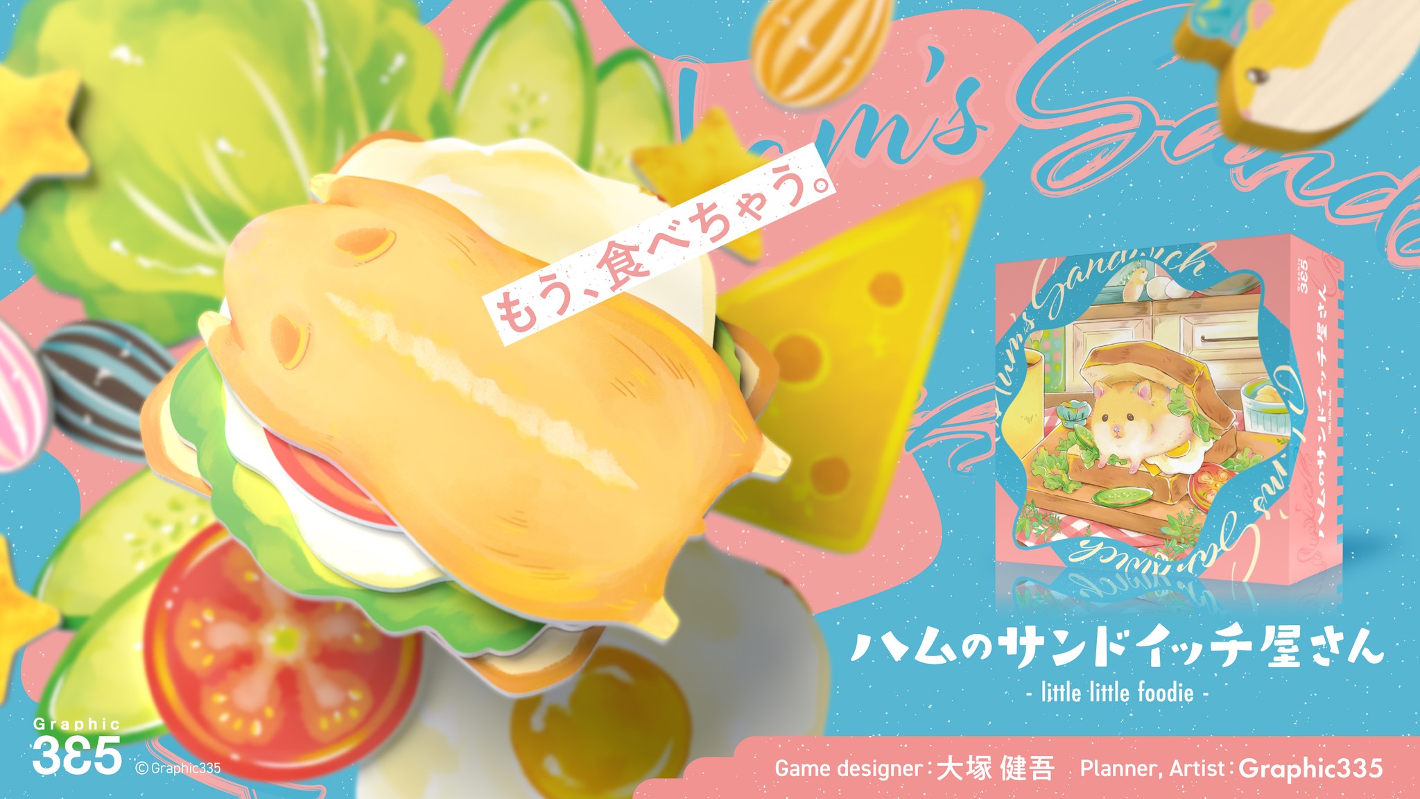 食いしんぼうなハムスターがパンにダイブ！「ハムのサンドイッチ屋さん
