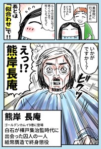 クスッと笑える漫画も投稿／睦月さん（@mousyun）提供