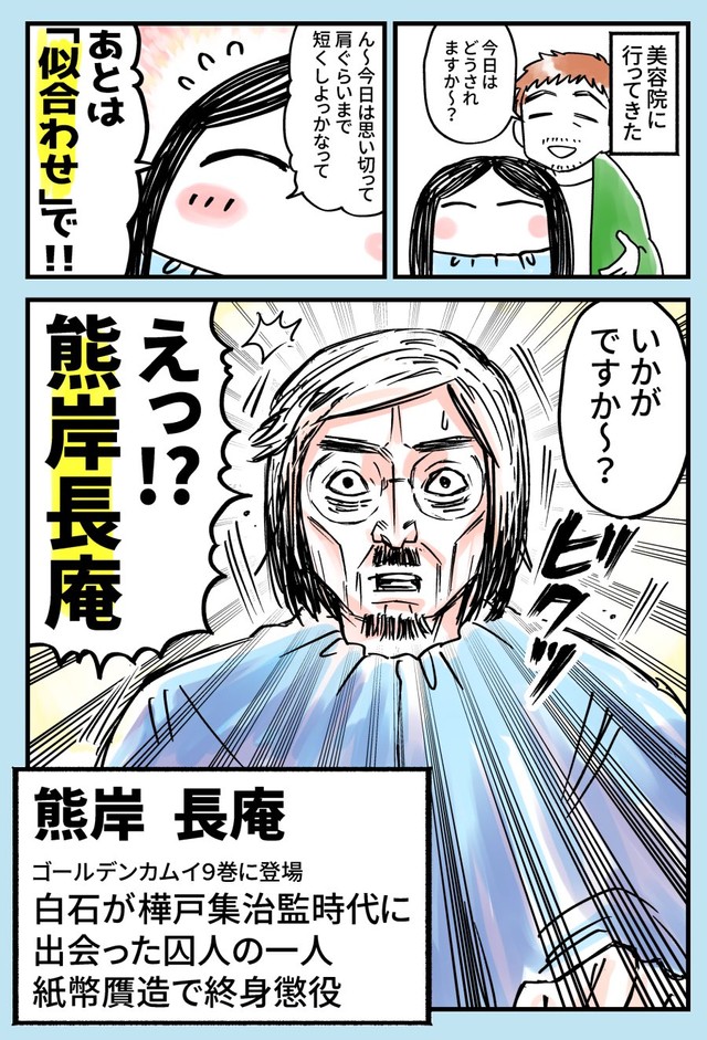 クスッと笑える漫画も投稿／睦月さん（@mousyun）提供