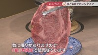 見事な霜降り「はみでるステーキ」黒毛和牛のお肉を炭火で楽しむ！　岡山【ほっとマルシェ】