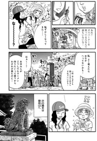 【漫画】『山にラーメンの残り汁を捨ててはいけない？』3（信濃川日出雄さん提供）