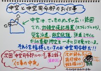 航空自衛隊-中部航空方面隊司令部-__jasdf_cadf_のXより
