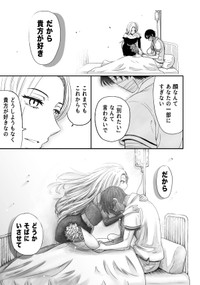 【漫画】『だから、彼が好き』4（赤信号わたるさん提供）