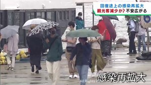 宮城県でも感染者が急増　日本三景松島でも観光業者に不安が広がる