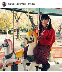 奥森皐月（@satuki_okumori_official）さんのインスタグラムより