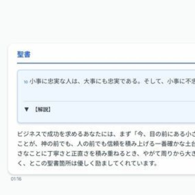 プロテスタント教理問答ボットへの質問と回答例