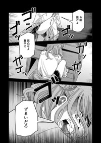 【漫画】『私だけ親友だと思っていた話』23（信豆めきさん提供）