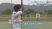 ファジアーノ岡山／宮田楽都 選手