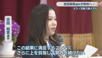 吉田唄菜 選手