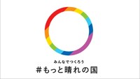 豪雨からの復興を「広告のチカラ」で応援！　岡山